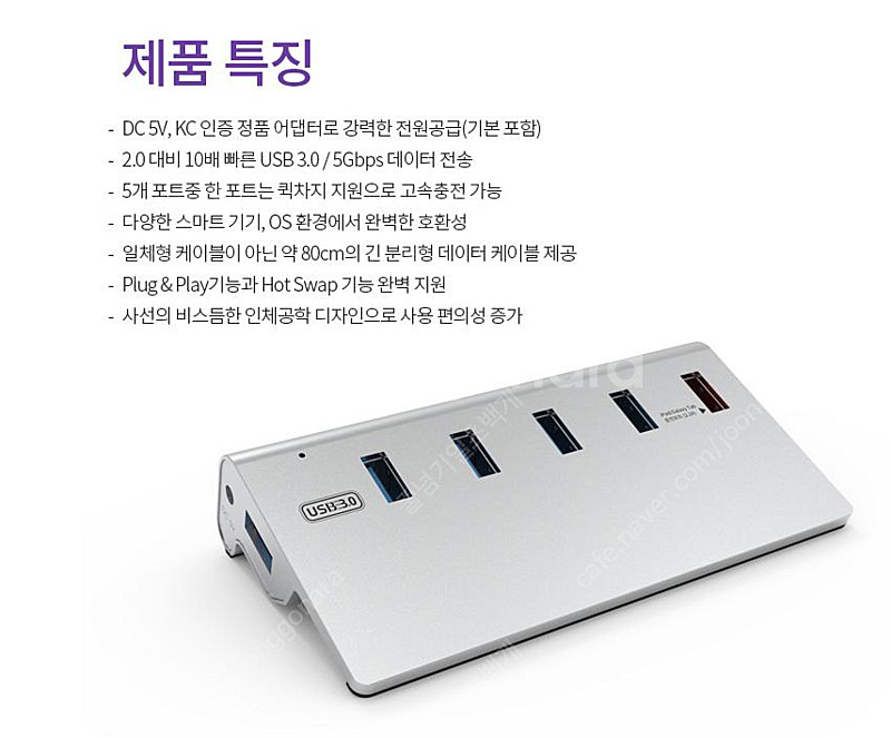 넥스트 알루미늄 USB 허브 판매(5포트) 판매--0