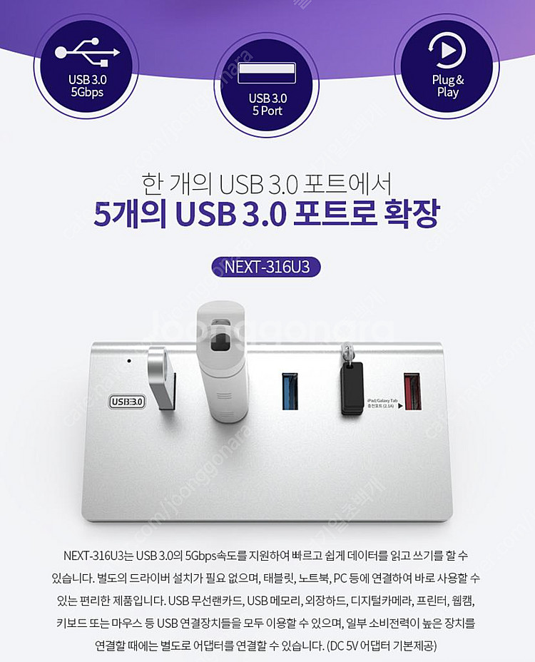 넥스트 알루미늄 USB 허브 판매(5포트) 판매--1