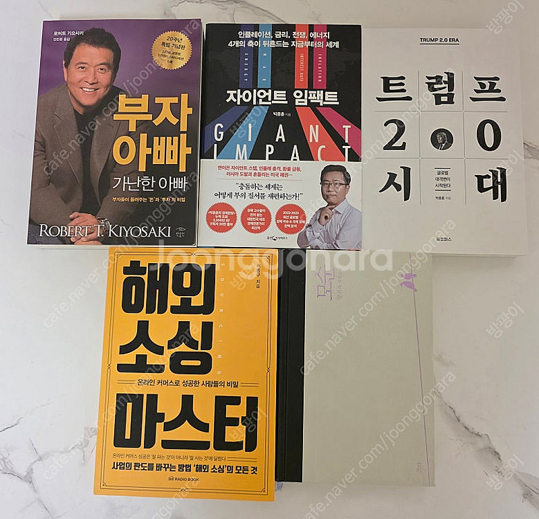 베스트셀러 5권 새책 부자아빠 20주년 특별판,자이언트...--0
