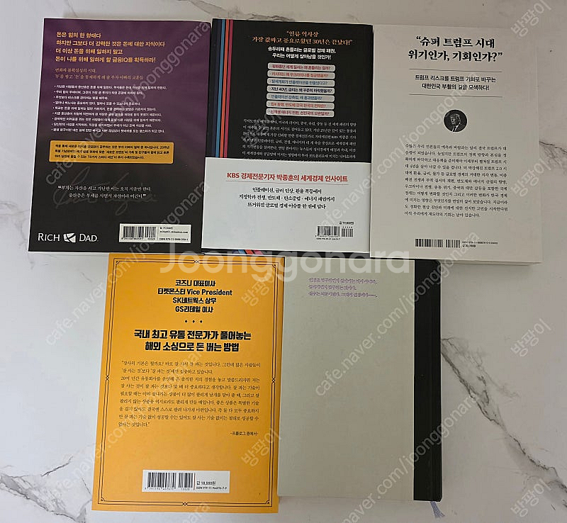 베스트셀러 5권 새책 부자아빠 20주년 특별판,자이언트...--1