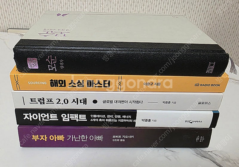 베스트셀러 5권 새책 부자아빠 20주년 특별판,자이언트...--2