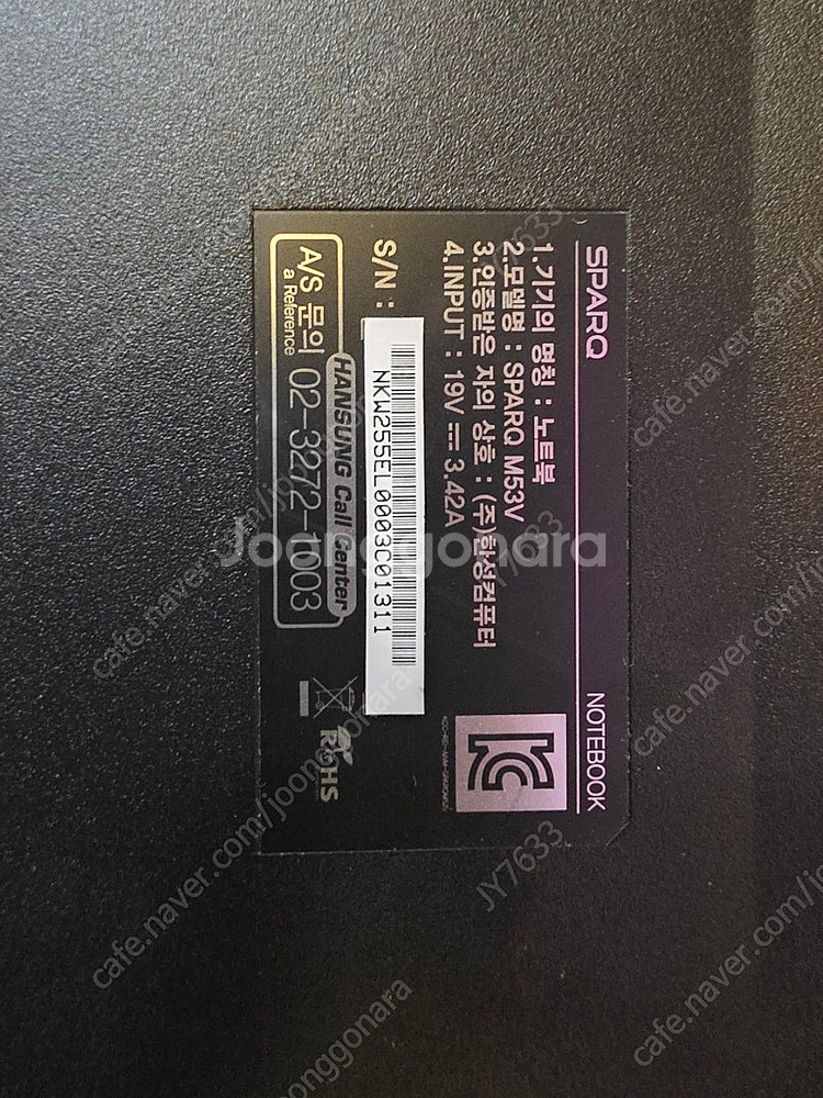 한성 M53V 노트북 + 한성 GTX55 노트북--3