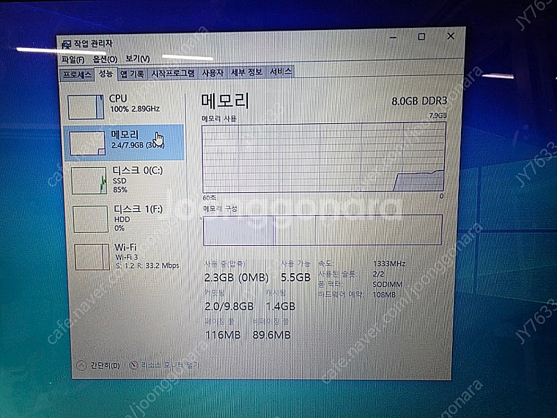 한성 M53V 노트북 + 한성 GTX55 노트북--7