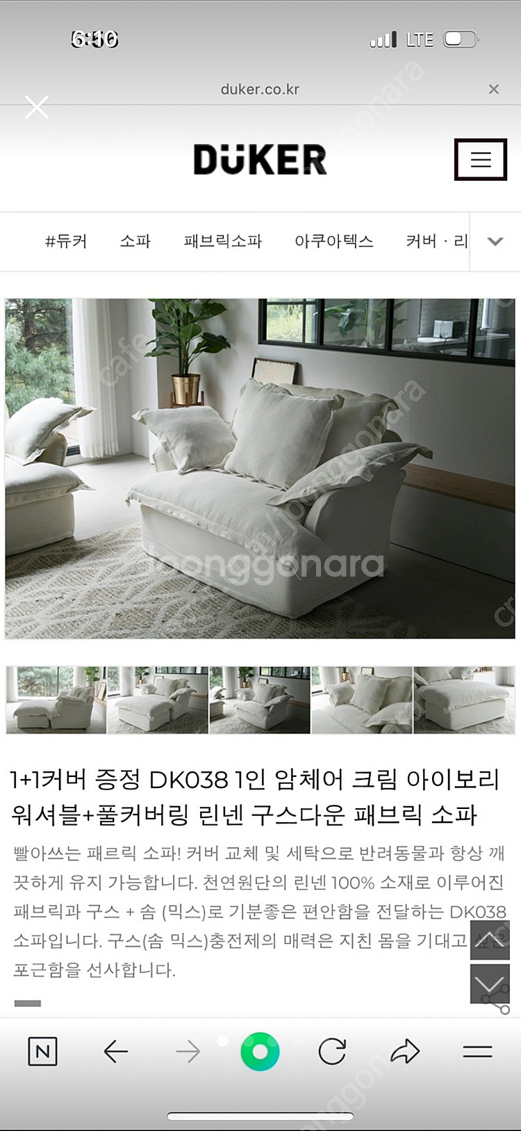 듀커 DK038, 1인용 쇼파, 1년 미만사용/ 88만...--2
