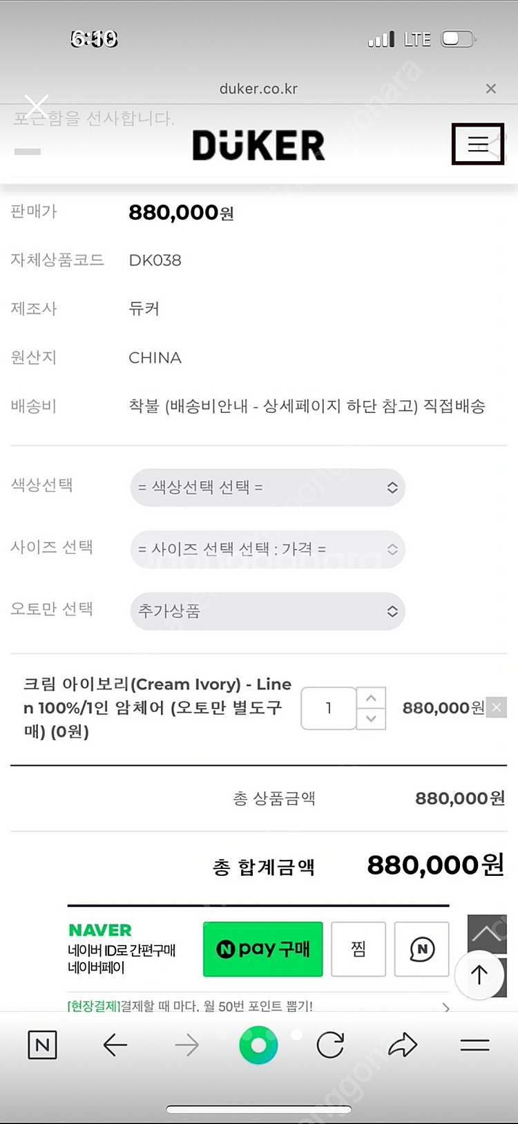 듀커 DK038, 1인용 쇼파, 1년 미만사용/ 88만...--5