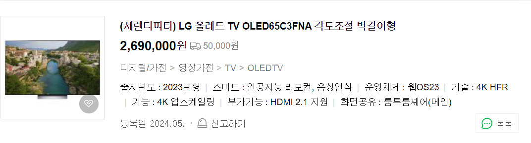 LG 올레드 evo (OLED evo) TV OLED6...--1