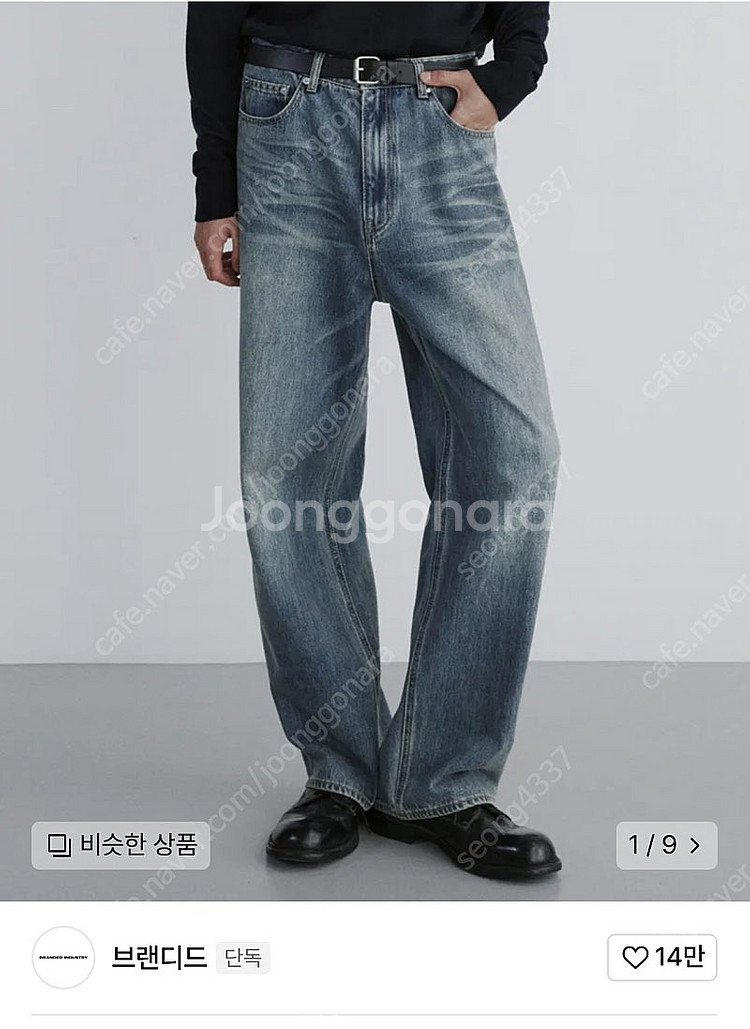 브랜디드 EXTRA WIDE DENIM PANTS 샌드...--0