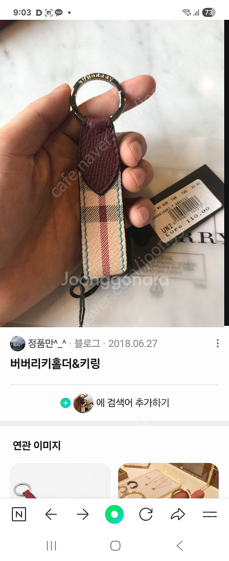 자동차 키링,키홀더--2