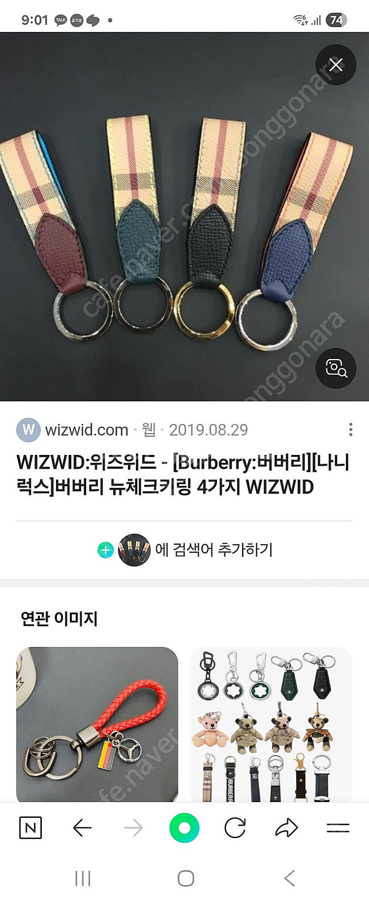 자동차 키링,키홀더--3