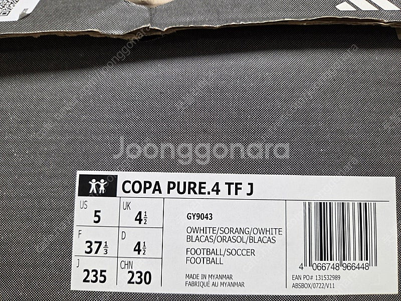 아디다스 코파 퓨어.4 풋살화 판매합니다--4