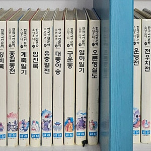금성출판사 소년소녀 한국고전문학 (신동우 화백) ㅡ8만