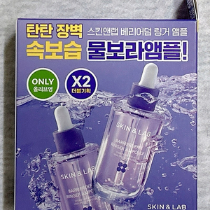 물보라앰플 스킨앤랩 베리어덤 링거 앰플 더블 기획세트