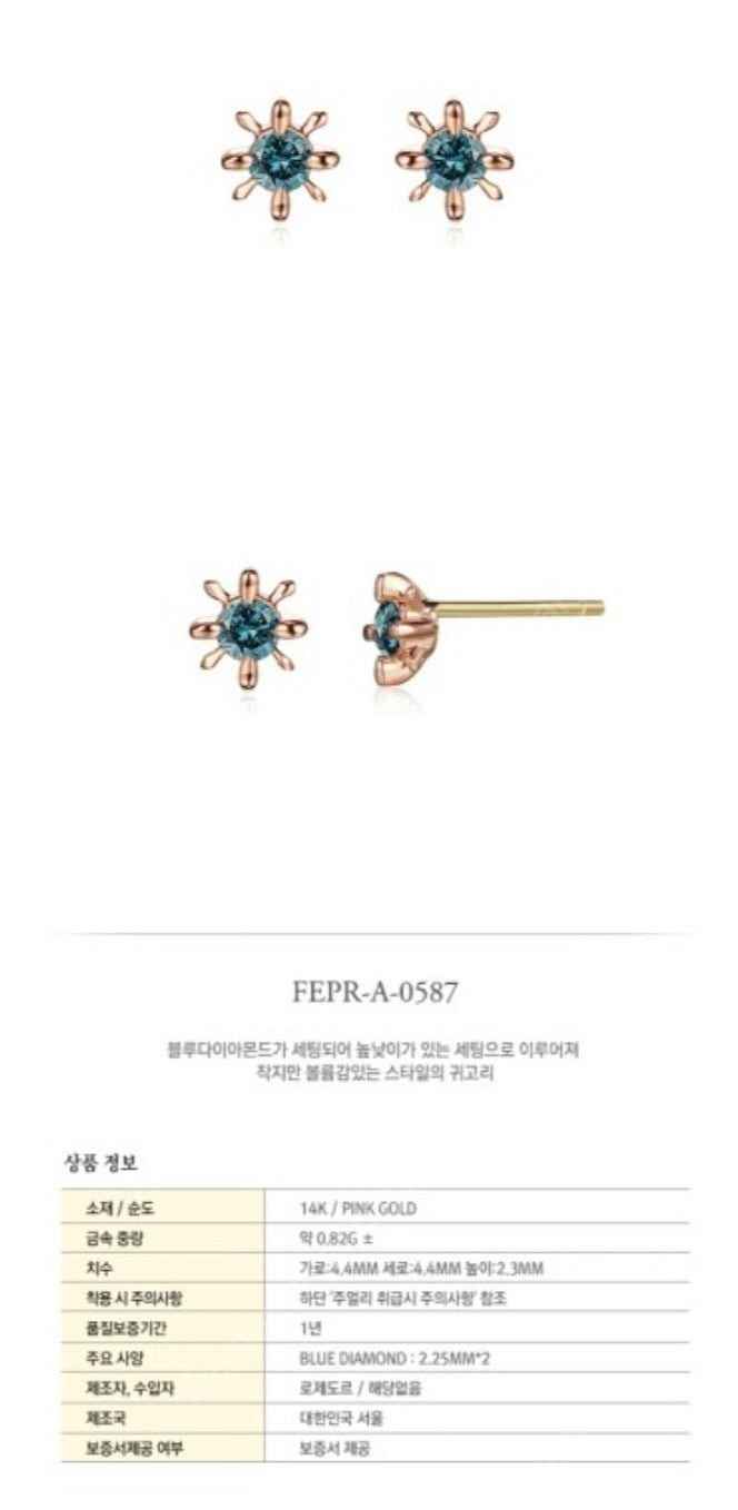 로제도르(골든듀AMC) 14k 블루다이아 목걸이,귀걸이...--2