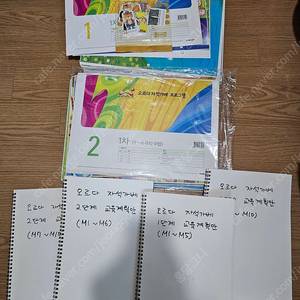 오르다 자석가베 프로그램 1,2단계