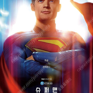 메가박스 롯데 CGV / 특별관 / 르리클라이너 LED IMAX 4DX MX4D 스크린X 씨네컴포트 수퍼플렉스 / 매점 콤보 팝콘 콜라 나초 / 슈퍼맨 F1더무비 쥬라기월드 새로운