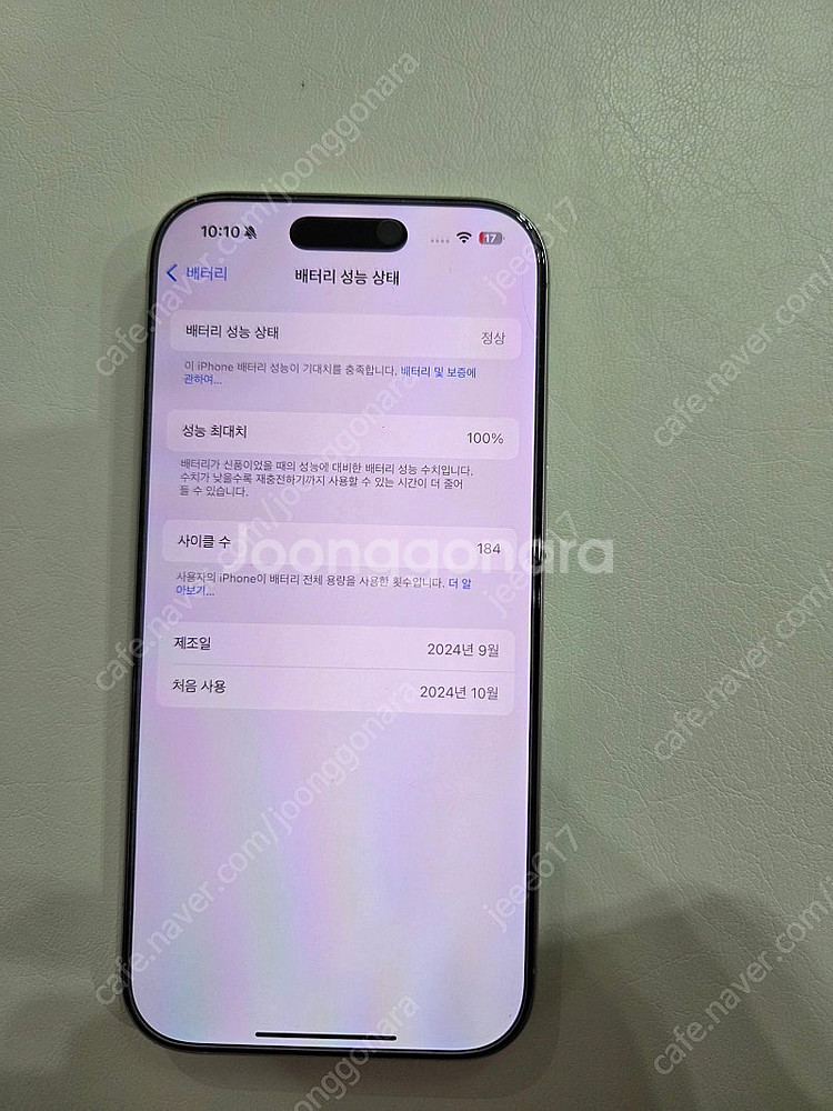 [S급] 아이폰 16프로 125기가 화이트--7