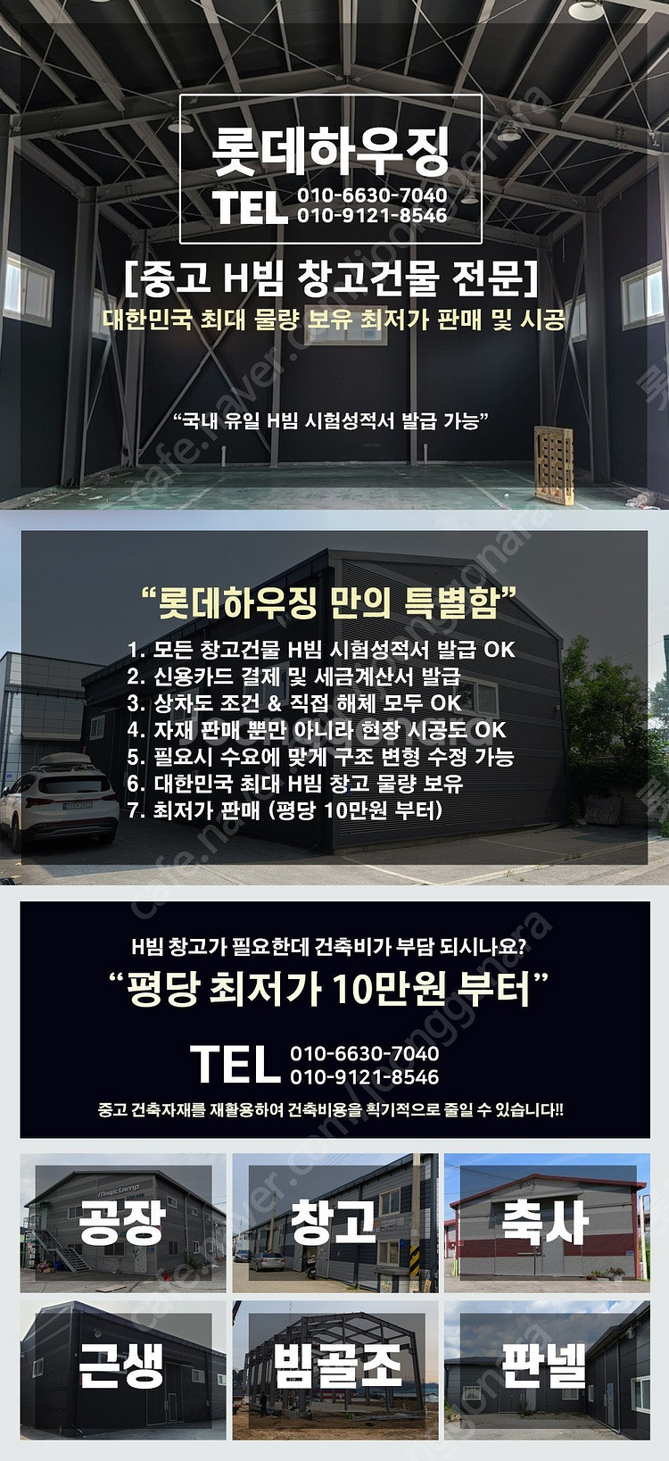 H빔창고 60평 [9.7M x 19.1M][높이5.3M...--3
