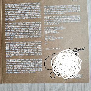 심규선 #HUMANKIND 앨범 싸인반 LP