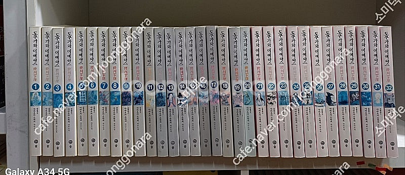솔 도쿠가와이에야스 전32권 개인소장본 12만원 택포--0