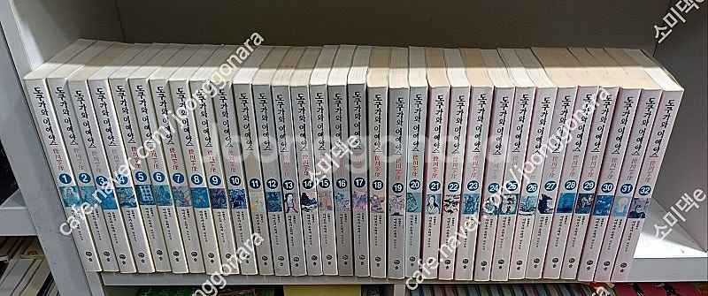 솔 도쿠가와이에야스 전32권 개인소장본 12만원 택포--1
