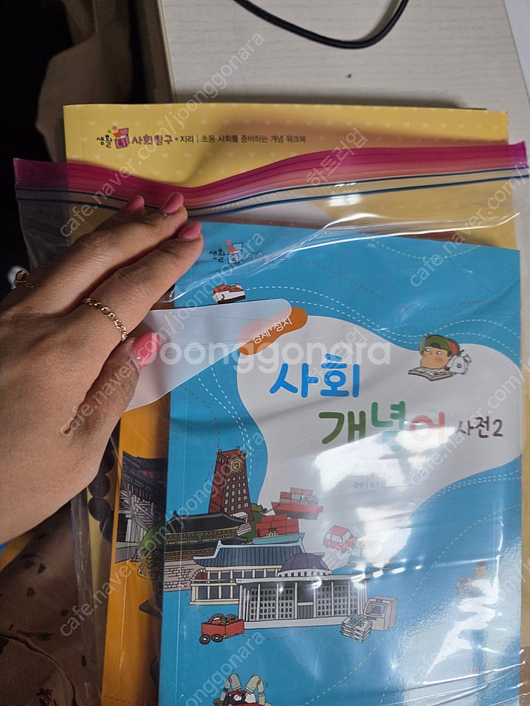 생활 속 사회탐구--2