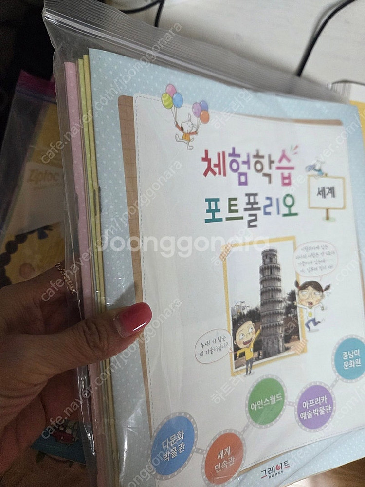 생활 속 사회탐구--4