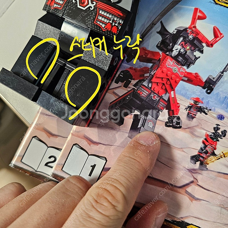 레고 닌자고, 콜의 드릴 머신 70669 역순 분해--6