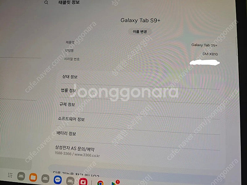 갤럭시탭 S9 플러스, 베이지, 256GB, 와이파이--8