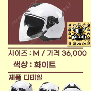 오토바이 하이바 스쿠터 헬멧 바가지 (미사용) 새것 직거래 팝니다.
