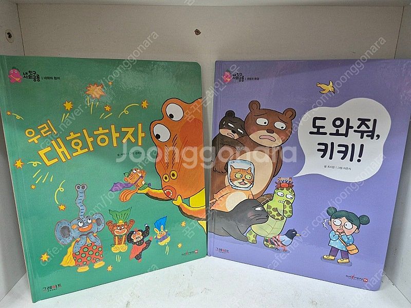 사회공룡--2