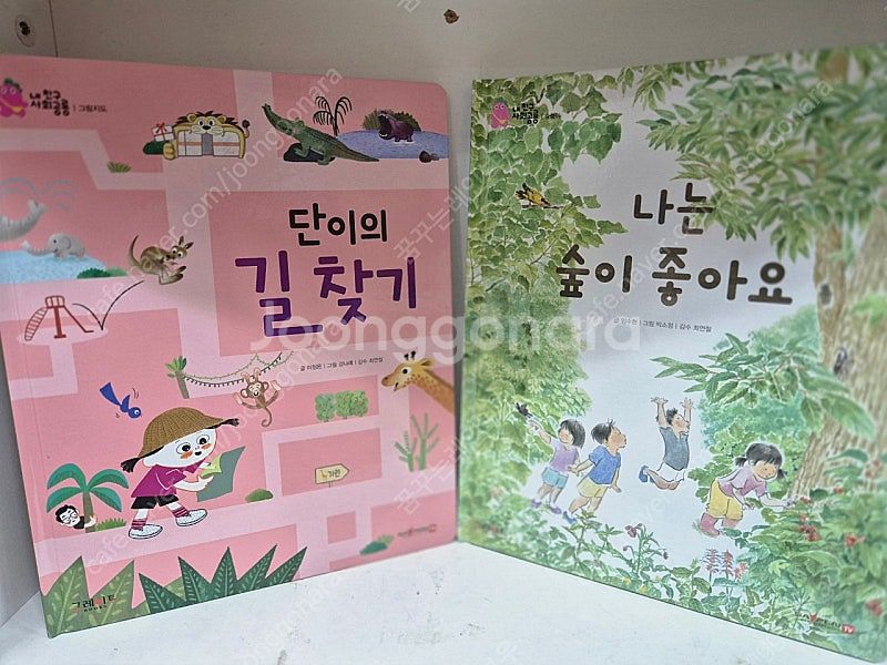 사회공룡--3