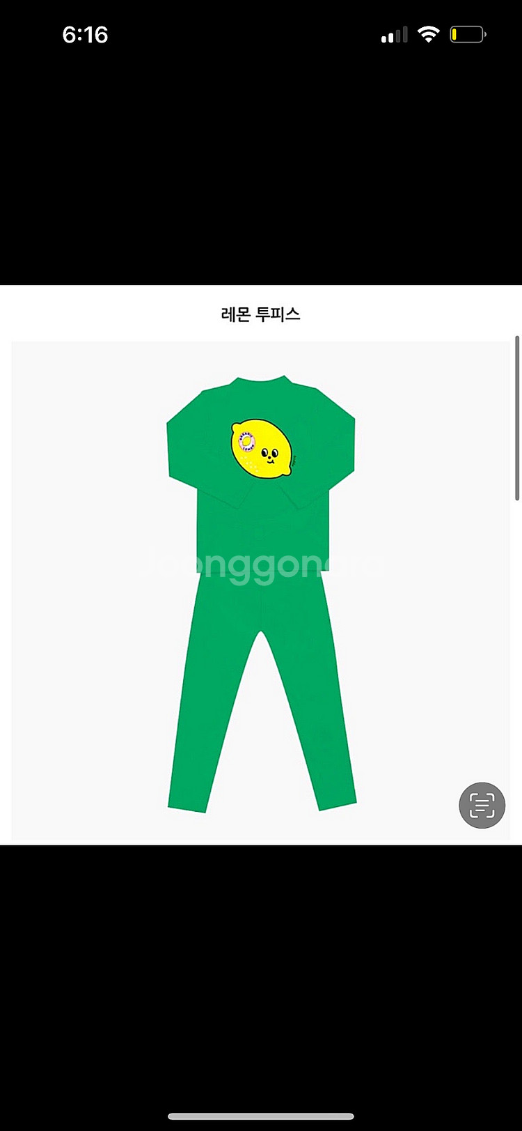 에그녹 레몬 투피스 10 구해요--0