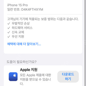 아이폰 15프로, 애플워치 울트라2, 에어팟 프로2 판매 합니다.