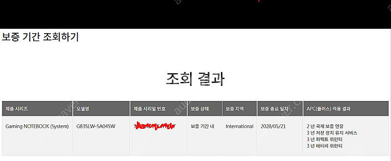 ASUS ROG SCAR G18 5080 판매합니다.--1