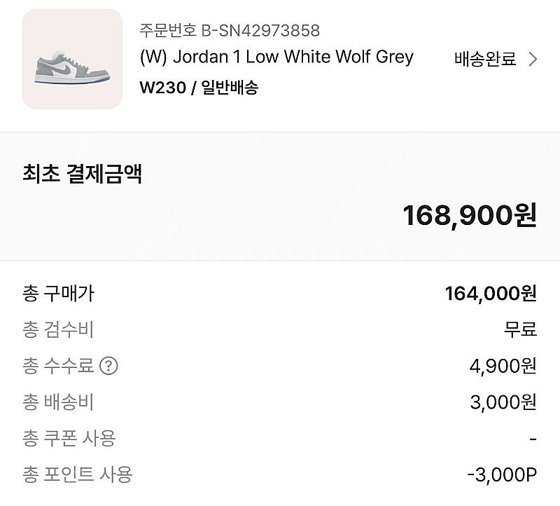 (230)나이키 에어 조던1 로우 화이트 울프 그레이--2