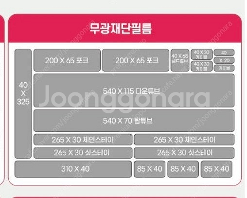 [스페셜파츠] 자전거 보호 필름 PPF 무광 유광 평판 재단 발수 프레임 보호 DIY 보호필름--1