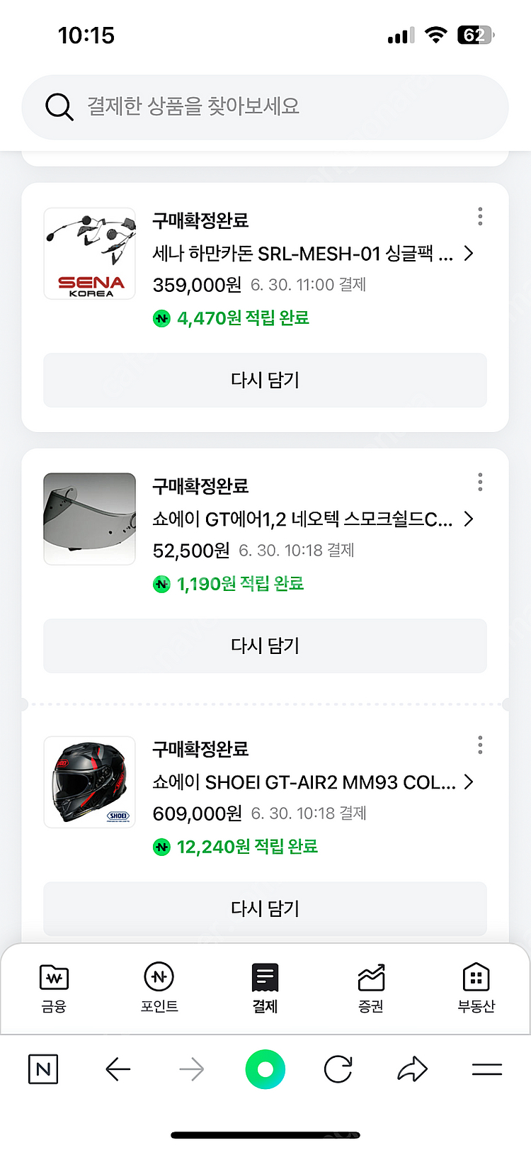 쇼에이 gt air2 mm93 tc-5 풀페이스헬멧(M...--6