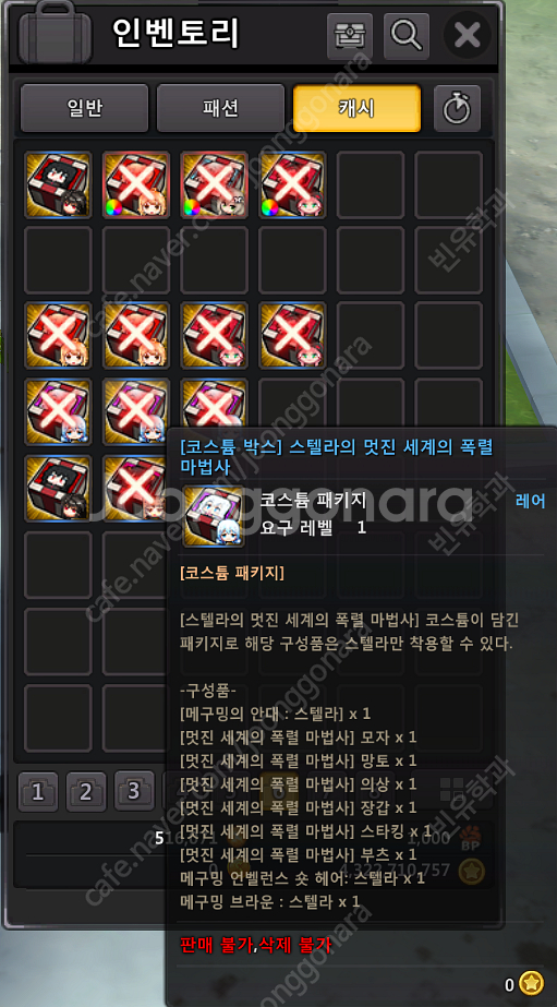 소울워커 코스튬 몇개 팝니다--0
