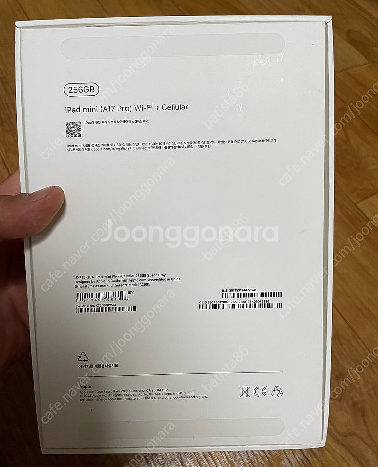 아이패드 미니(A17 Pro) 256GB 셀룰러 모델--8