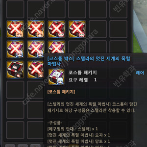 소울워커 코스튬 몇개 팝니다