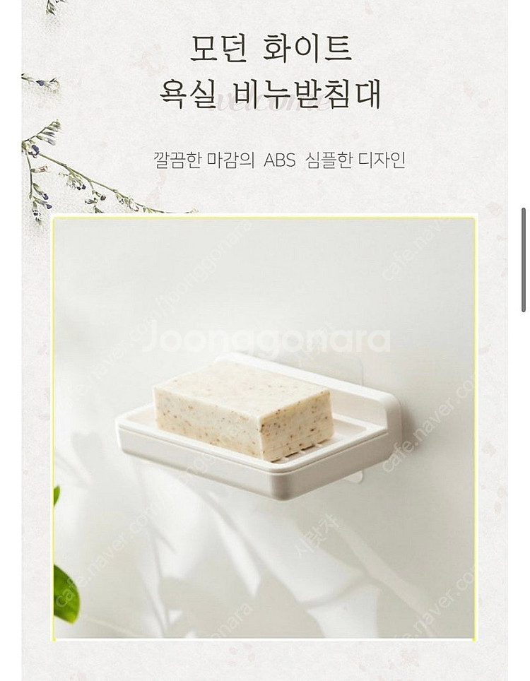 백설귀부인 일본 행주비누 3개 + 무타공 접착식 비누받...--1