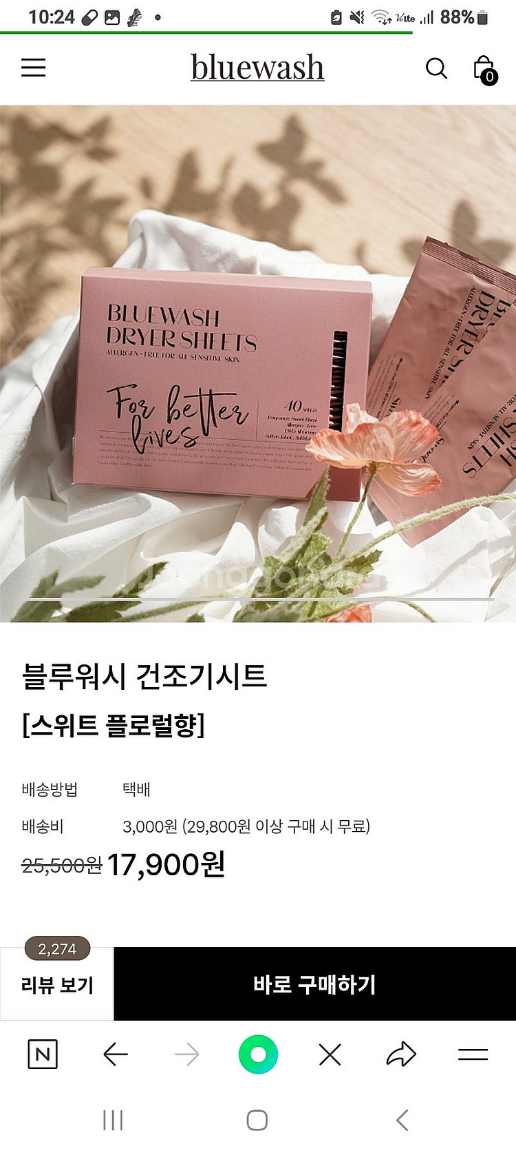 블루워시 건조기시트 스위트 플로럴향--0