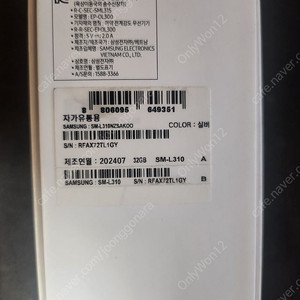 갤럭시워치7 44mm 블루투스 모델