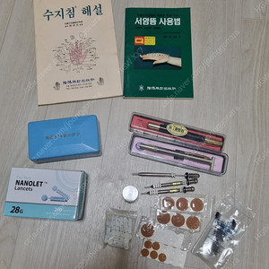 수지침 세트, 수지침 책자