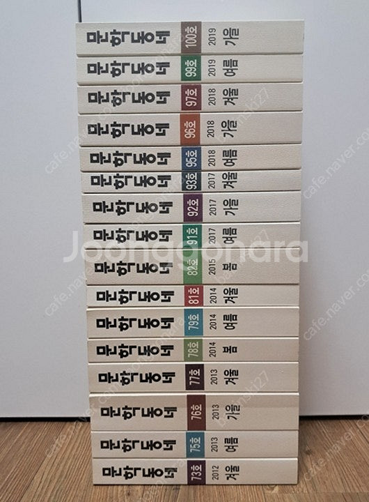 문학동네 계간지--0