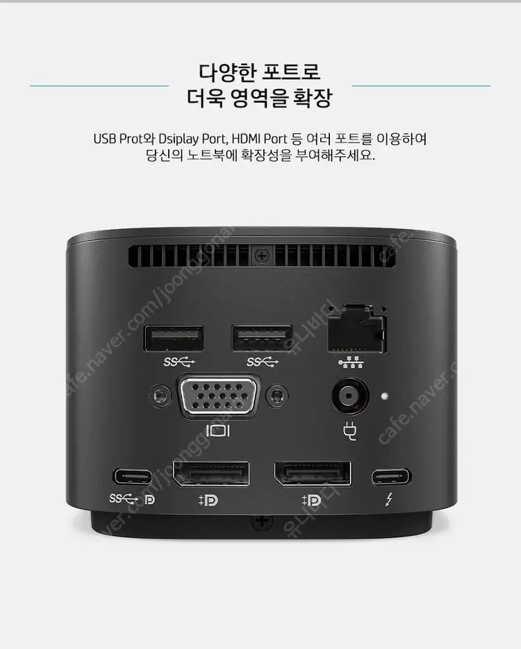 HP 썬더볼트4/3 G4/G2 도킹스테이션 120W / 280W / 230W 맥북 윈도우 노트북 썬더볼트4/3 독 이미지