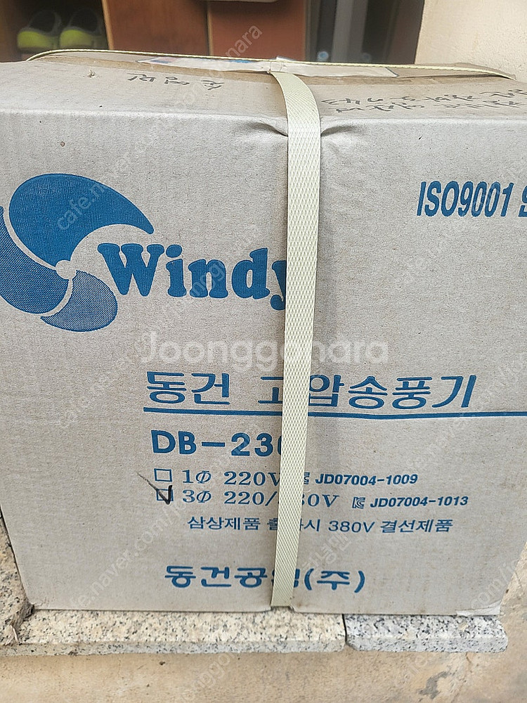 고압송풍기 새상품 미개봉 팝니다. 동건공업--0