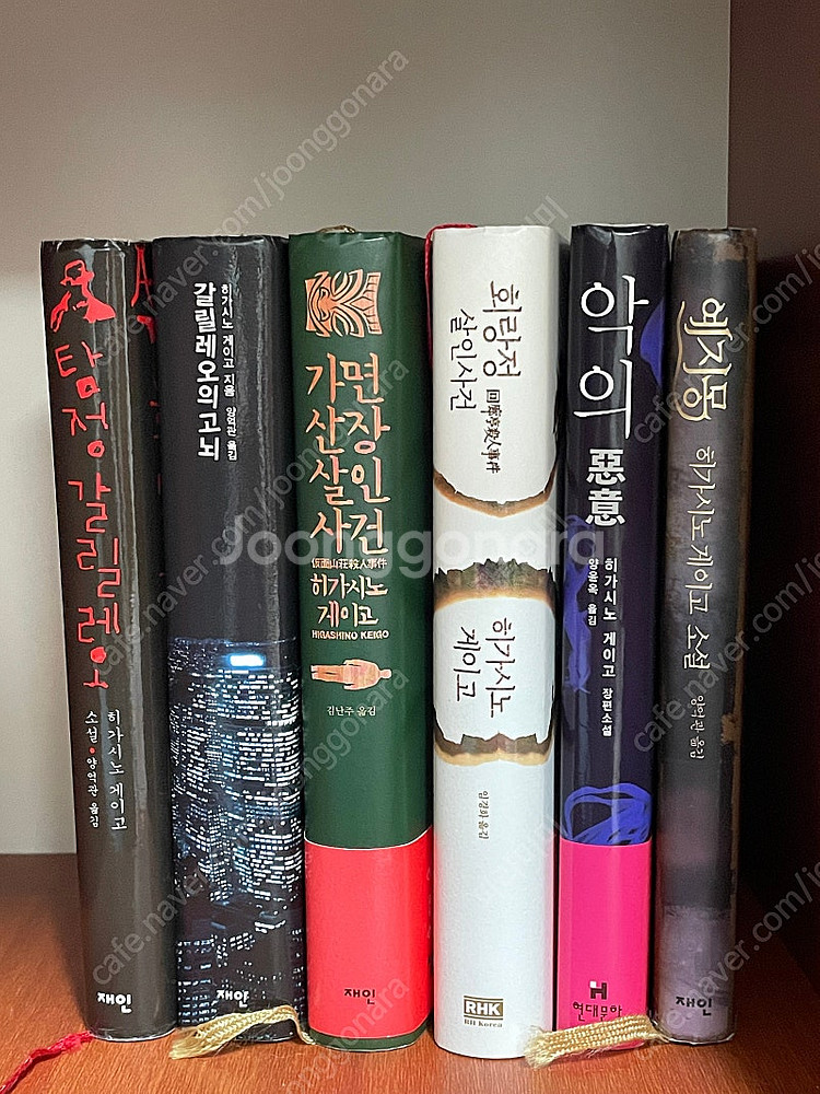 히가시노게이고 5000원--0