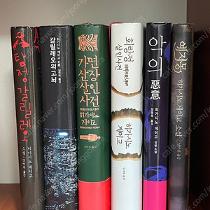 히가시노게이고 5000원