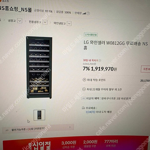 lg 오브제 와인셀러 W0812GG 팝니다